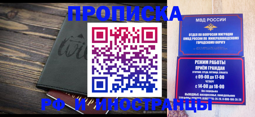 прописка ребенка в Кизилюрте