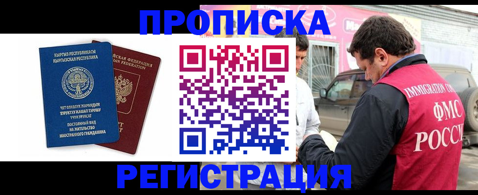 временная регистрация собственник в Кизилюрте
