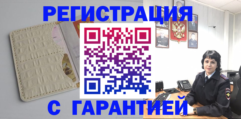 пропишу в квартире в Кизилюрте