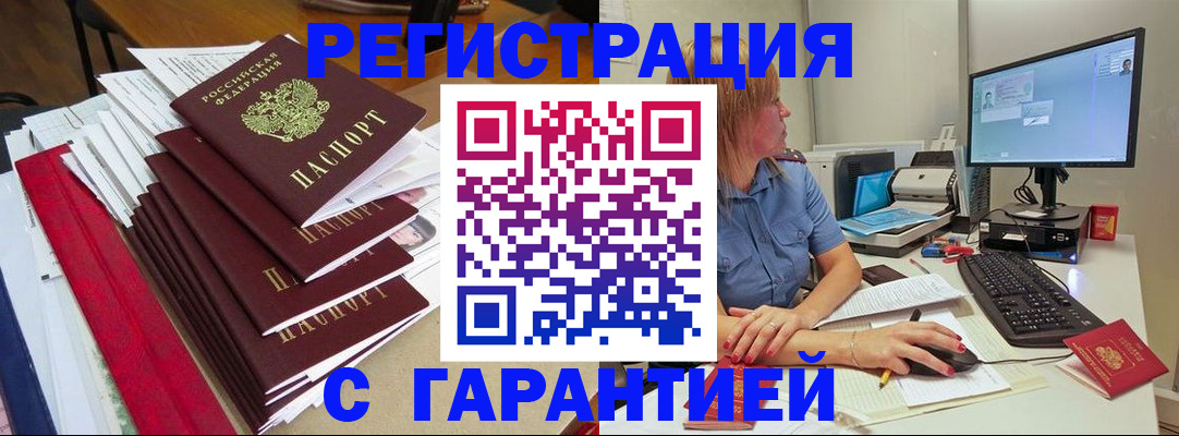 прописка в квартире в Кизилюрте